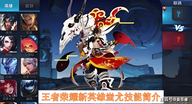 蚩尤凭借其, 全武解放, stron