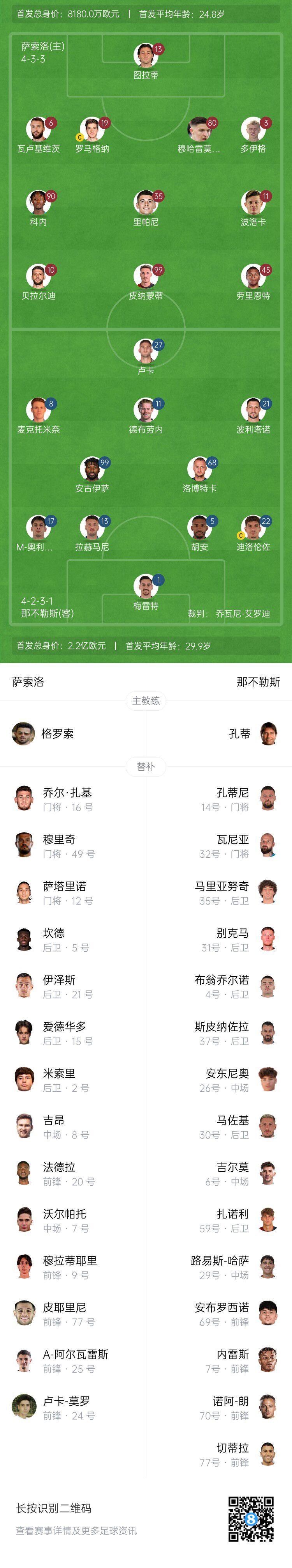 球速体育