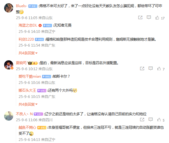 报价