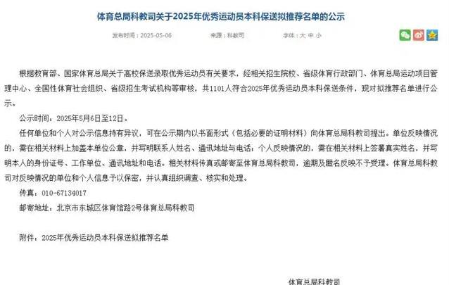 线并行的新, 学生