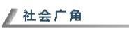 的市场潜力, 为全民健身